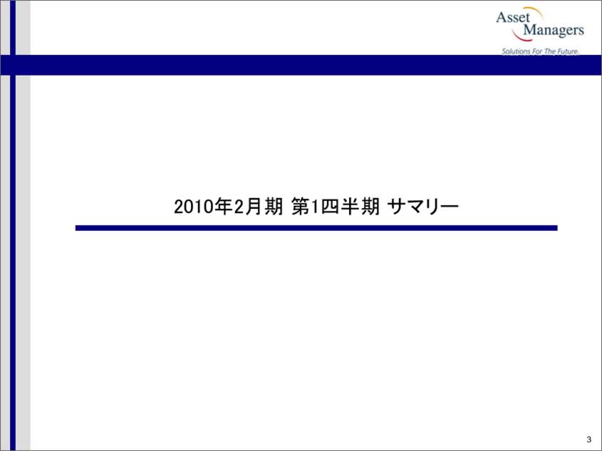 スライド3